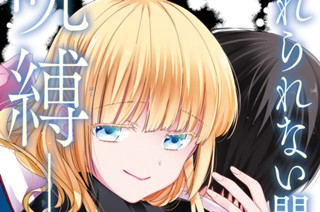 第69話 先生、私クズなので。(1) 표지