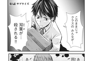 第３話 サプライズ 표지