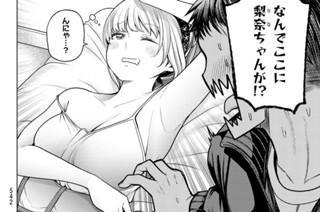 【第6話 (1)】愛♡（ラブ）世界平和（ピース） 표지