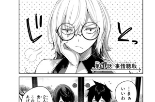 第６１話 事情聴取 표지