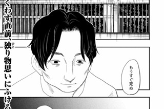 Ｃａｓｅ１８：「ある男」 표지