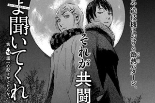 第７４話 「心配はかけたくない」 표지
