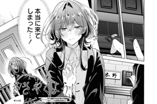 第48話 おうちデートと、その先と。(1) 표지