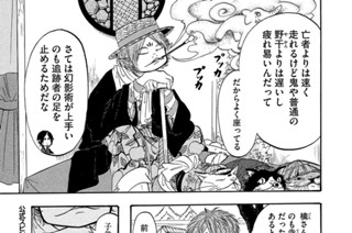 第２６７話 檎ちゃんの杖 표지