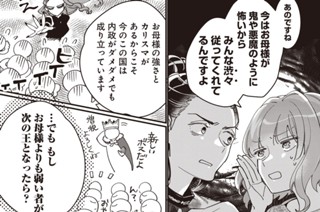 第5話 (中編)(2) 표지