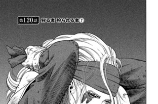 第１２０話 狩る者 狩られる者（７） 표지
