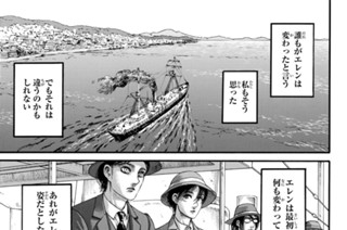 第１２３話 島の悪魔 표지
