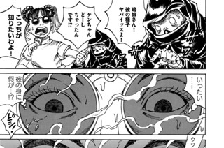 第三食 怪物の夢（2） 표지