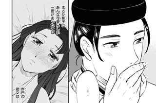 第二十五帖 ゆうべはおたのしみでしたね(3) 표지