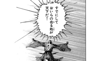 その二百三十八 劉備宣言 표지