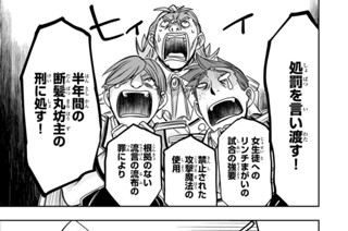 第１１話 神前決闘裁判 표지