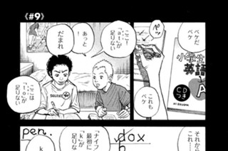 ≪＃９≫ 足りない日々 표지