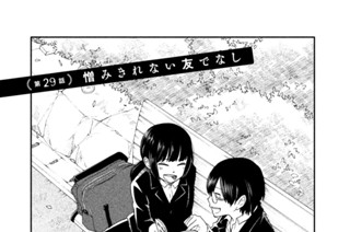 第２９話 憎みきれない友でなし 표지