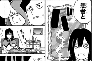 おまけ 治せ!!魔法治療師ラヴクラフト① 표지