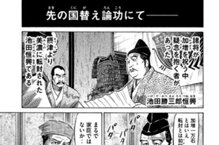 Ｖｏｌ．１１１ 現世（うつつ）と幽玄（ゆうげん） 표지