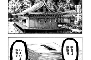 ＬＥＳＳＯＮ／１２２ 夏のメンバー 표지