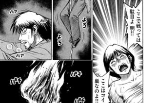 第百八十九話 蜘蛛（クモ）の糸 표지