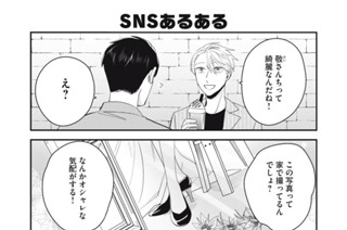 8화 番外編：不動さんのアフターファイブ① 표지