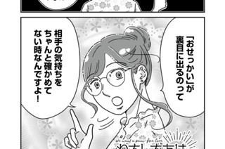 第１６話 やっていこうぜ、本当のおせっかい 표지
