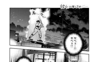 満足度５７ 「彼女」、一ノ瀬ちづる② 표지