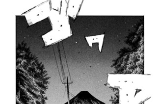 Vol.５２５ 嵐の前の静けさ 표지