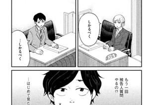 第１７話 補充質問、そして判決 표지