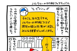 第３９話 ノルウェーの港町で 표지
