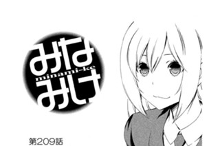 第２０９話 最大の敵 표지