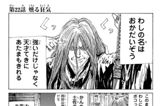 第２２話 燻る狂気 표지