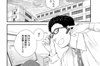 第１１８話 トライアンドエラー② 표지