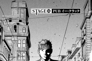 ＳＴＡＧＥ３５ ＰＵＢ イー・クラック 표지