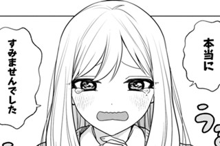 第47話 友達じゃなくて、ちゃんと異性として見られたい(前編) 표지