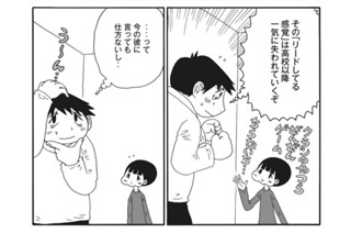 第６１話 友達ほしい 표지