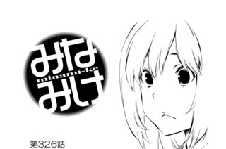 第３２６話 ついつい 표지