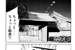 152화 第152話 設立！大学進学エリートクラス!!の巻〈後編〉 표지