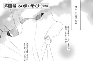 第１１話 あの夢の果てまで＜弐＞ 표지