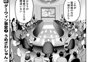 第２３話 ＂勃発＂② 표지
