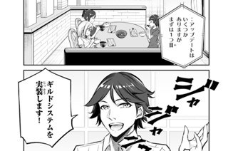 第２４話 冒険者御一行、検証の時間です 표지