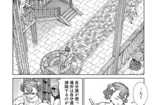 ［第二十二話］ 老師と方程式 표지