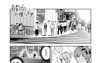 満足度６７ 誕生日と彼女② 표지