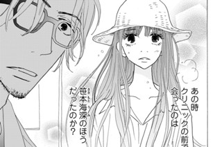 第１６話 消せない亡霊（３） 표지