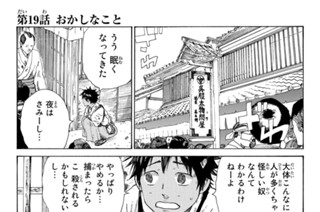 第１９話 おかしなこと 표지