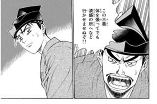 第二十四話 民の為に‥‥ 표지