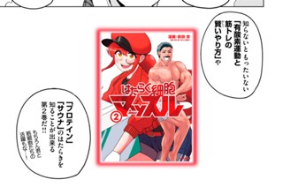 19화 単行本宣伝話 표지