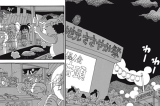 第７話 マーサ＆ザ・新生ニセモノーズ 표지