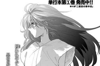 第６話 「二度目の車中泊」① 표지