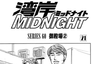 ＳＥＲＩＥＳ ６０ 御殿場②〜④ 표지