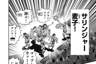 第１７話 「一分」 표지