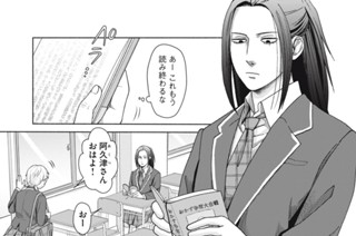 第３話 学食の攻略 표지