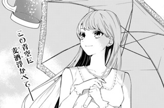 6화 ６軒目 天ぷら盛り 표지